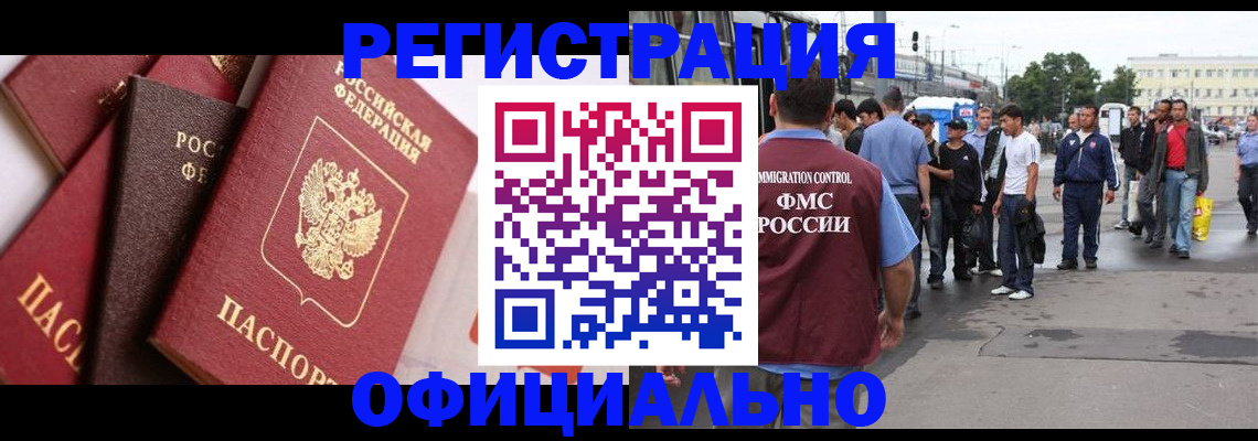 временная прописка в Ухте