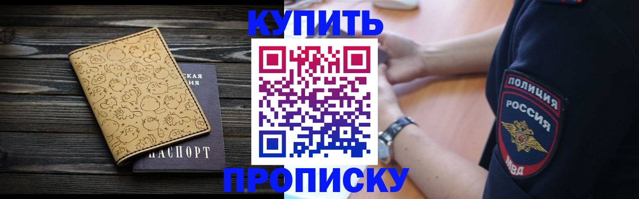 прописка гарантия в Ухте