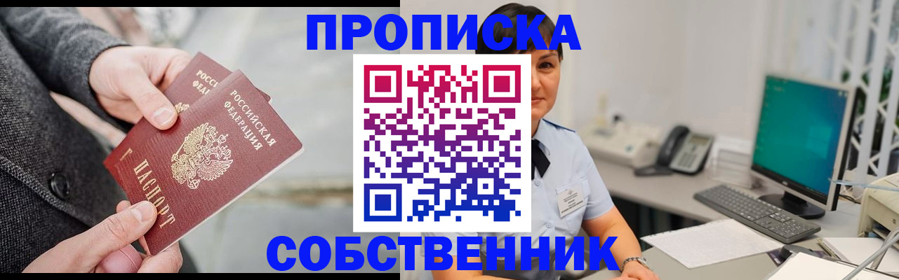 регистрация для школы в Ухте