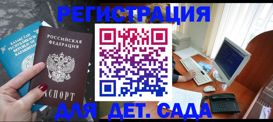 временная регистрация гарантия в Ухте