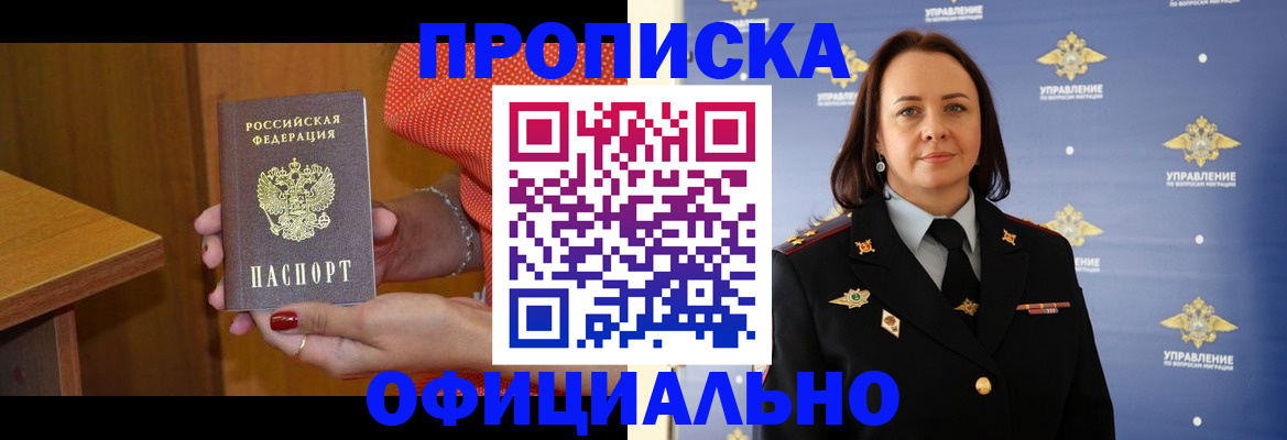 прописка для военкомата в Ухте