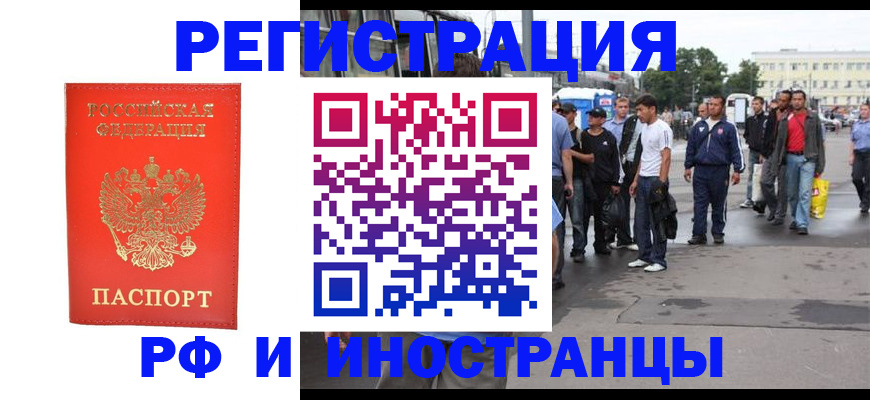 временная регистрация недорого в Ухте
